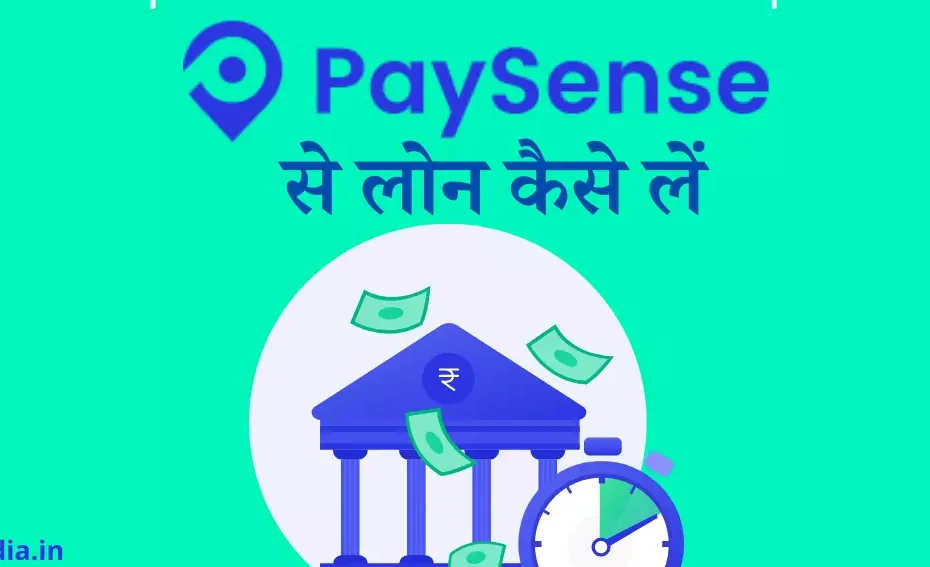 paysense website, paysense customer care number, paysense eligibility, paysense in hindi, paysense dsa registration, paysense loan, paysense login, paysense partner,