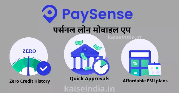 paysense website, paysense customer care number, paysense eligibility, paysense in hindi, paysense dsa registration, paysense loan, paysense login, paysense partner,