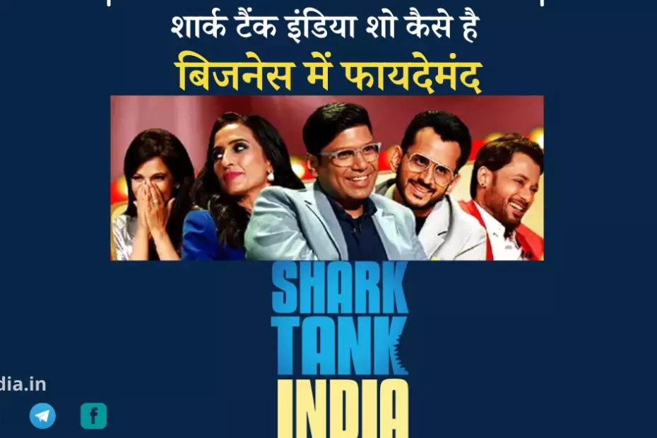 shark tank india judge, shark tank india website, shark tank india season 2, shark tank india registration, sony liv shark tank india, net worth of shark tank india judges, shark tank india release date,