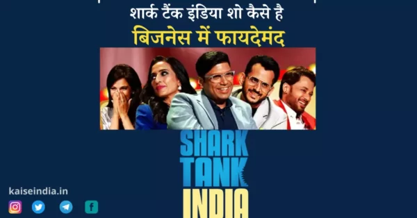 shark tank india judge, shark tank india website, shark tank india season 2, shark tank india registration, sony liv shark tank india, net worth of shark tank india judges, shark tank india release date,