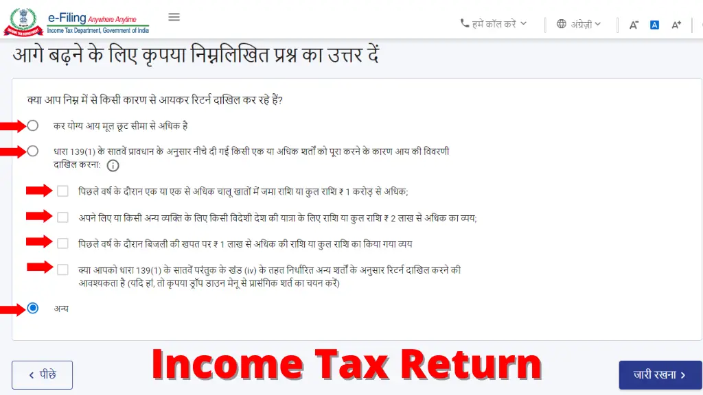 ITR Form SAHAJ Sugam income tax return form आयकर रिटर्न
