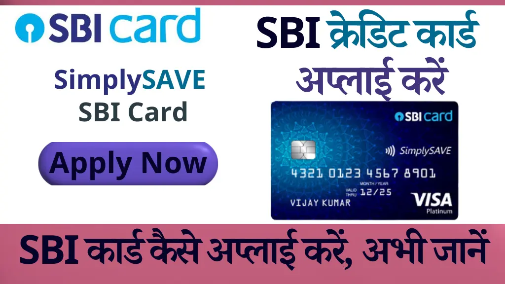 sbi credit card images